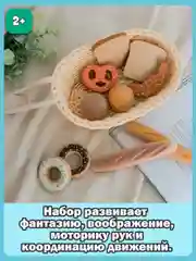 Корзина с хлебом 10605
