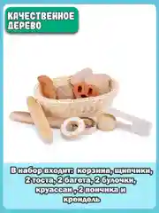 Корзина с хлебом 10605