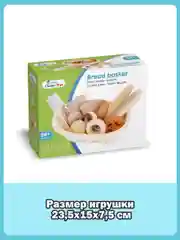 Корзина с хлебом 10605