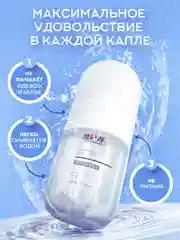 DRYWELL 220 мл Смазка лубрикант на водной основе с гиалуроновой кислотой