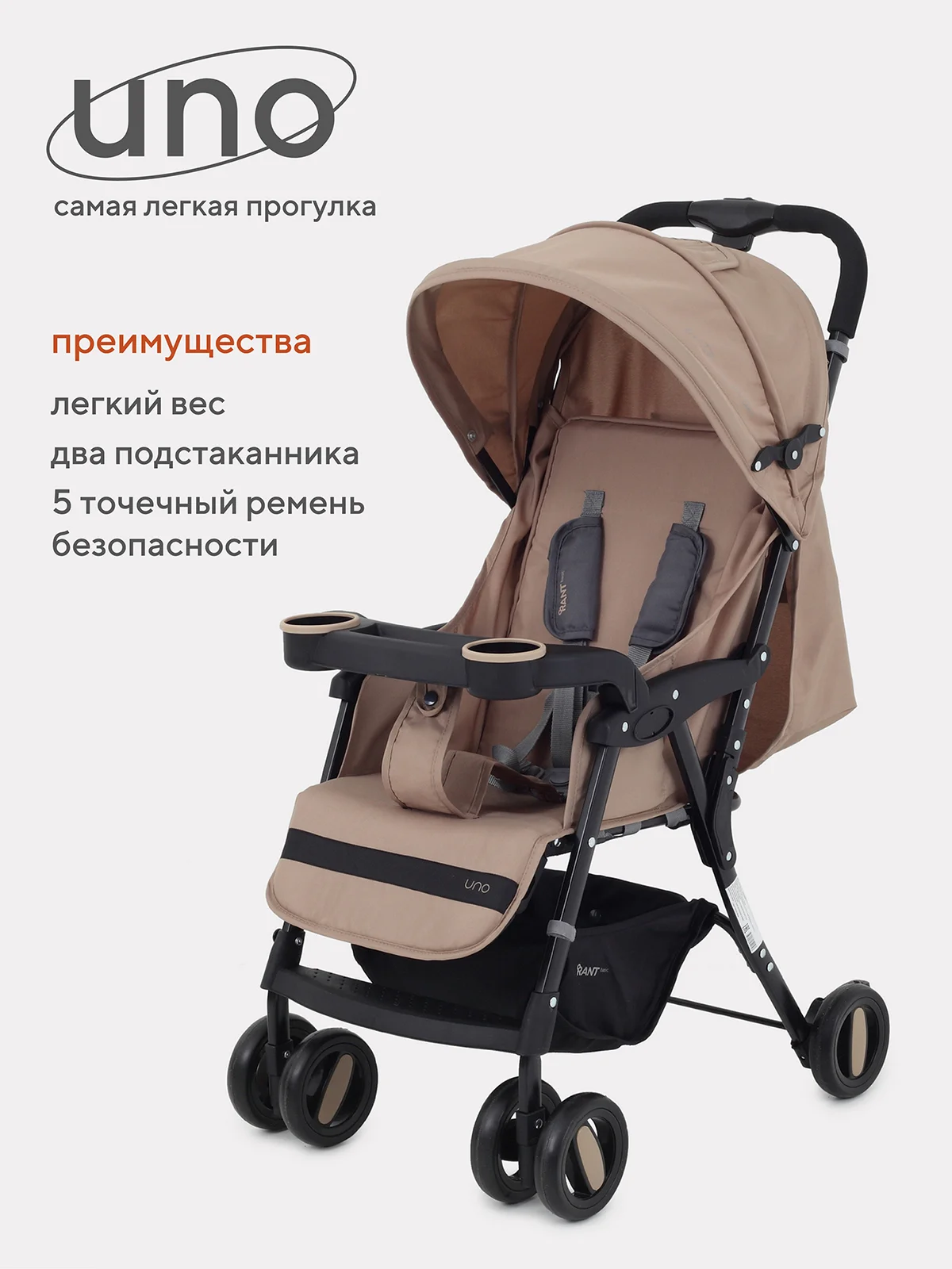 Серый коляска детская RANT basic "UNO" RA350