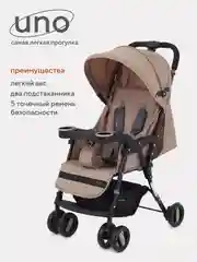 Серый коляска детская RANT basic "UNO" RA350