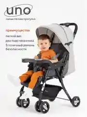 Серый коляска детская RANT basic "UNO" RA350