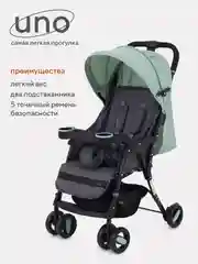 Серый коляска детская RANT basic "UNO" RA350