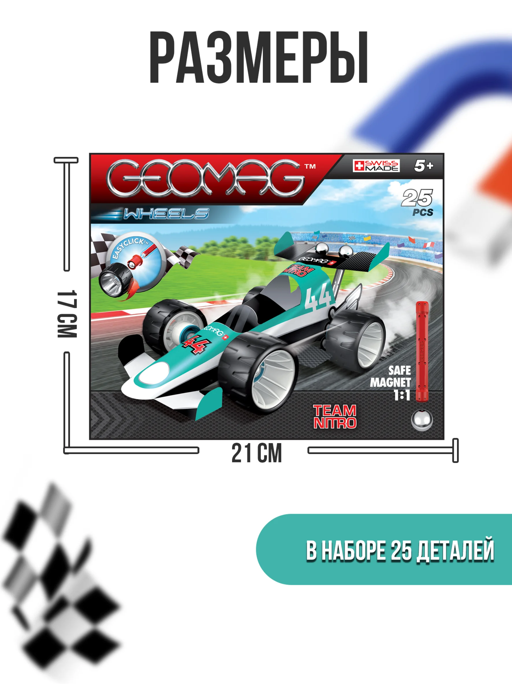 Машина гоночная зеленая 711
