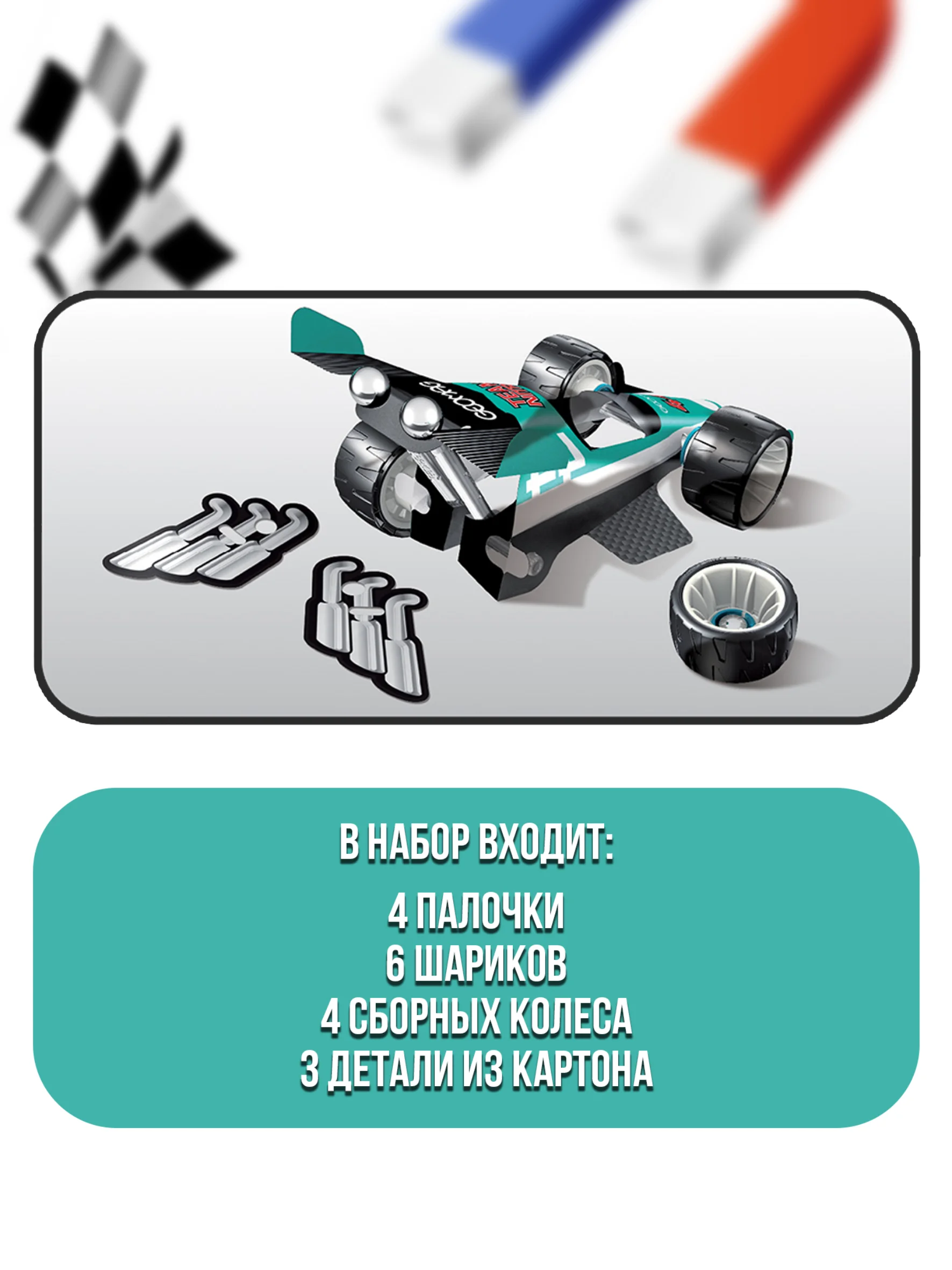 Машина гоночная зеленая 711