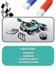 Машина гоночная зеленая 711