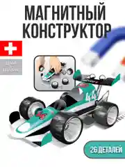 Машина гоночная зеленая 711