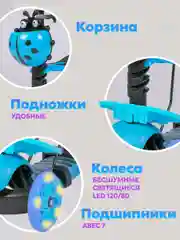 Синий самокат детский трехколёсный 3 в 1 трансформер со светящимися колесами