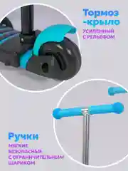 Синий самокат детский трехколёсный 3 в 1 трансформер со светящимися колесами