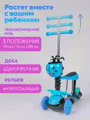 Синий самокат детский трехколёсный 3 в 1 трансформер со светящимися колесами