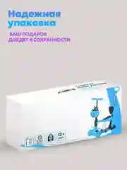 Синий самокат детский трехколёсный 3 в 1 трансформер со светящимися колесами