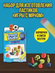 Изготовление ластиков Игры с мячом 4740TC