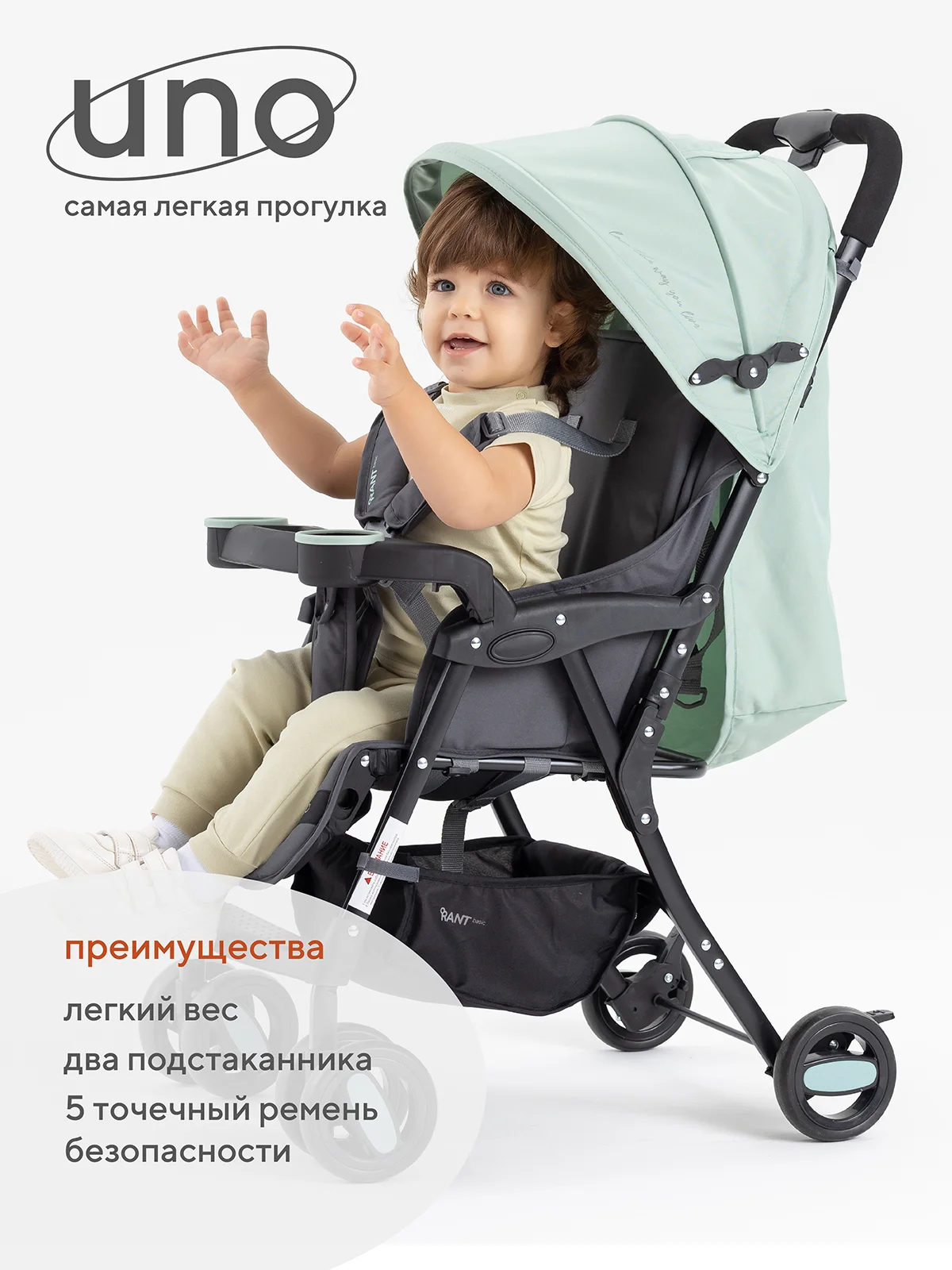 Мятный коляска детская RANT basic "UNO" RA350