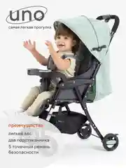 Мятный коляска детская RANT basic "UNO" RA350