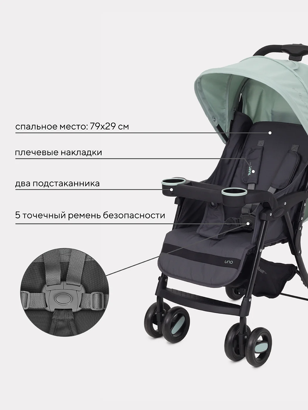 Мятный коляска детская RANT basic "UNO" RA350