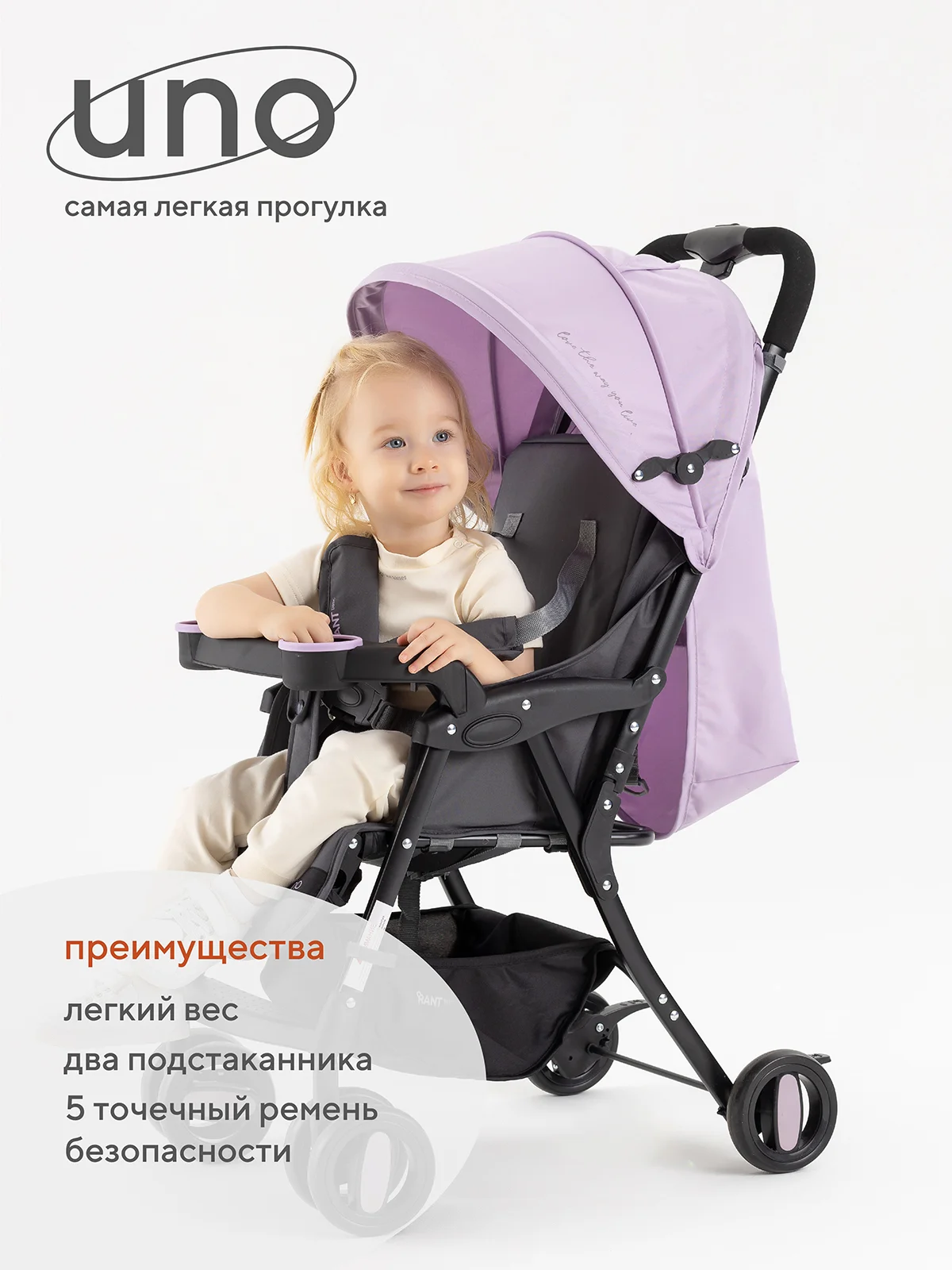 Лавандовый коляска детская RANT basic "UNO" RA350