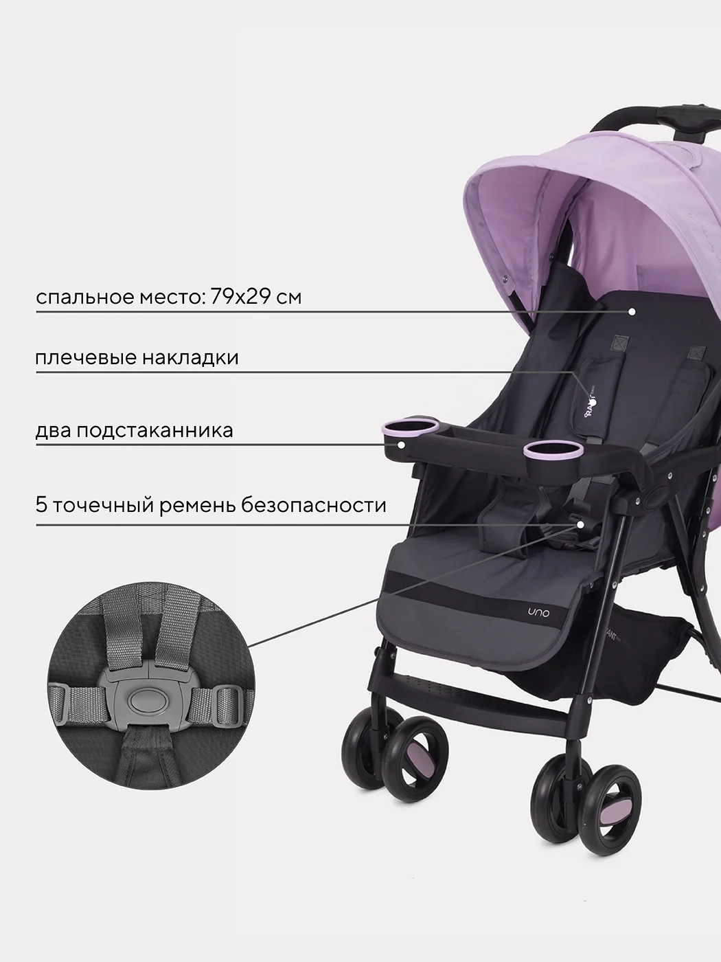 Лавандовый коляска детская RANT basic "UNO" RA350