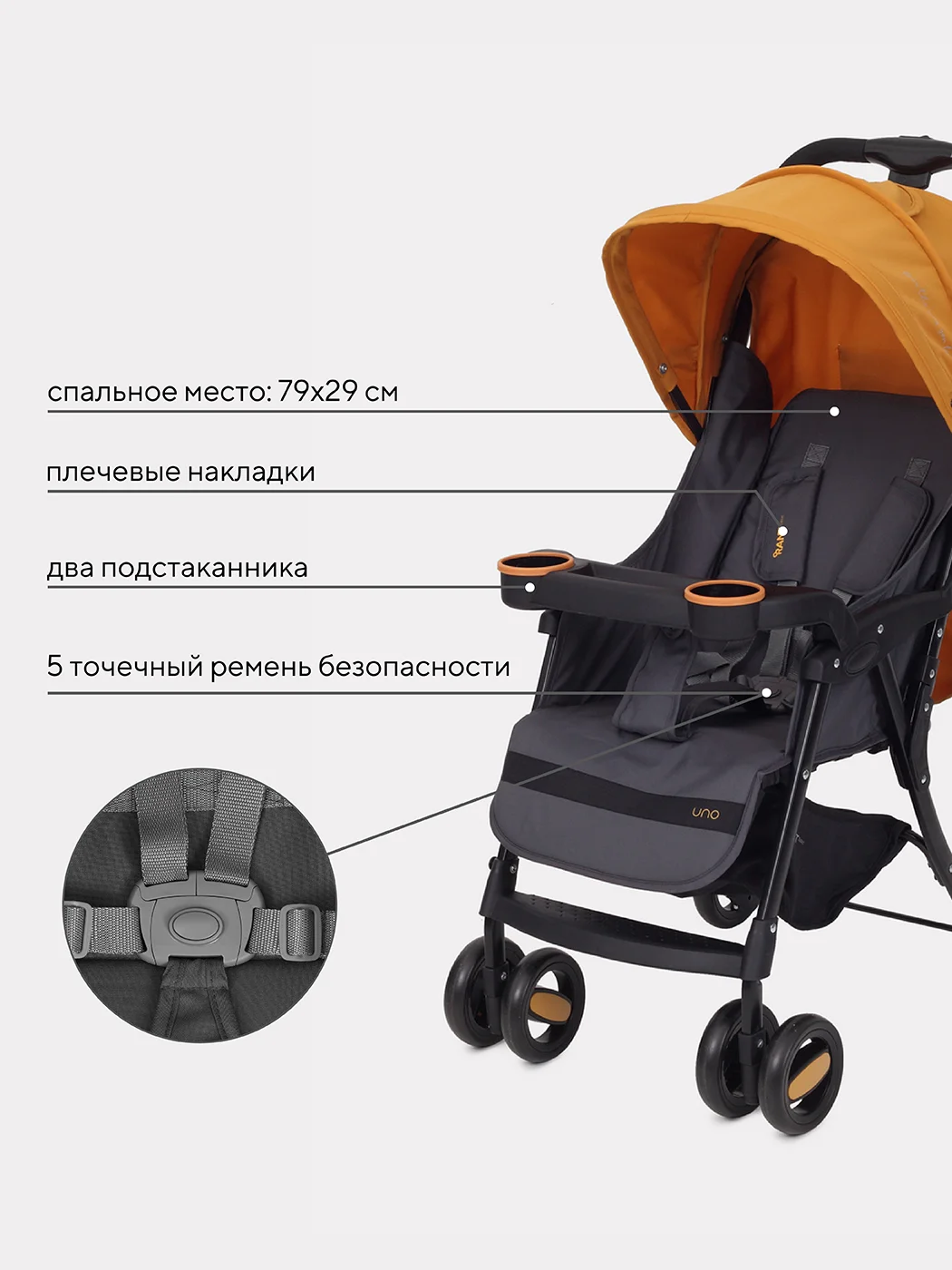 Оранжевый коляска детская RANT basic "UNO" RA350