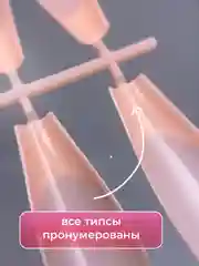 Кремовый типсы для наращивания ногтей, квадратная форма, 24 штук