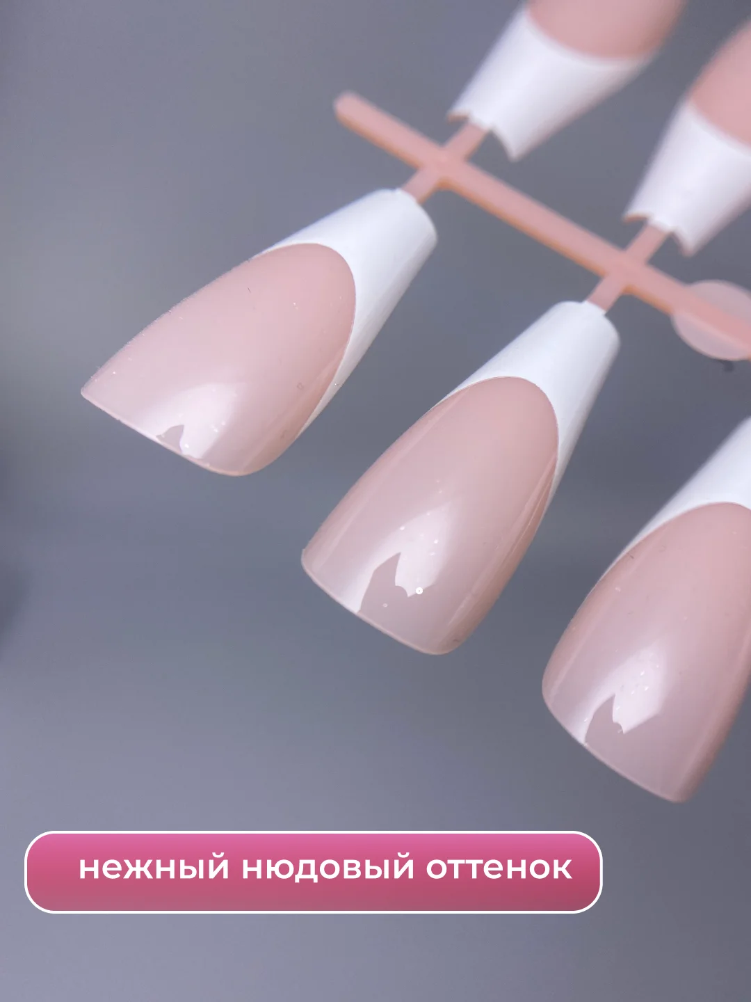 Кремовый типсы для наращивания ногтей, квадратная форма, 24 штук