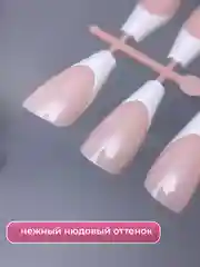 Кремовый типсы для наращивания ногтей, квадратная форма, 24 штук