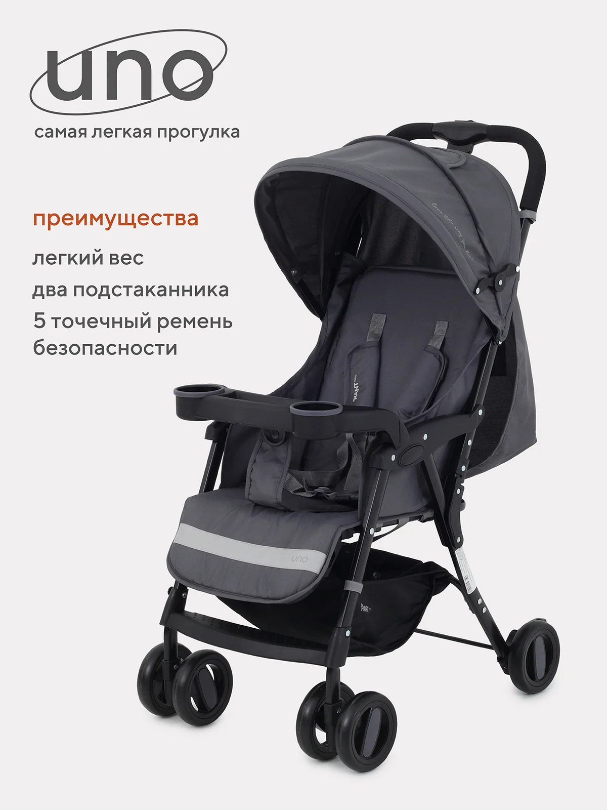Тёмно-серый коляска детская RANT basic "UNO" RA350