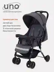 Тёмно-серый коляска детская RANT basic "UNO" RA350