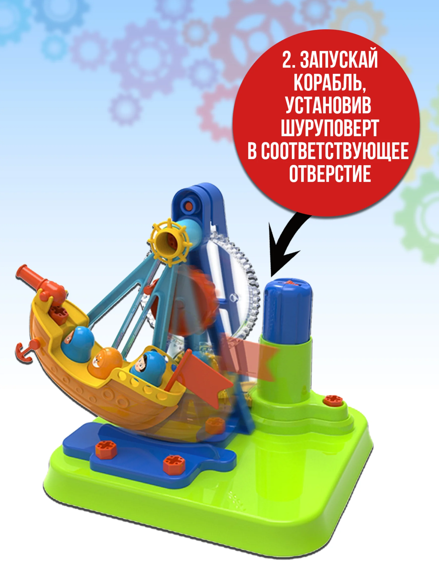 Корабль 51 деталь JS026