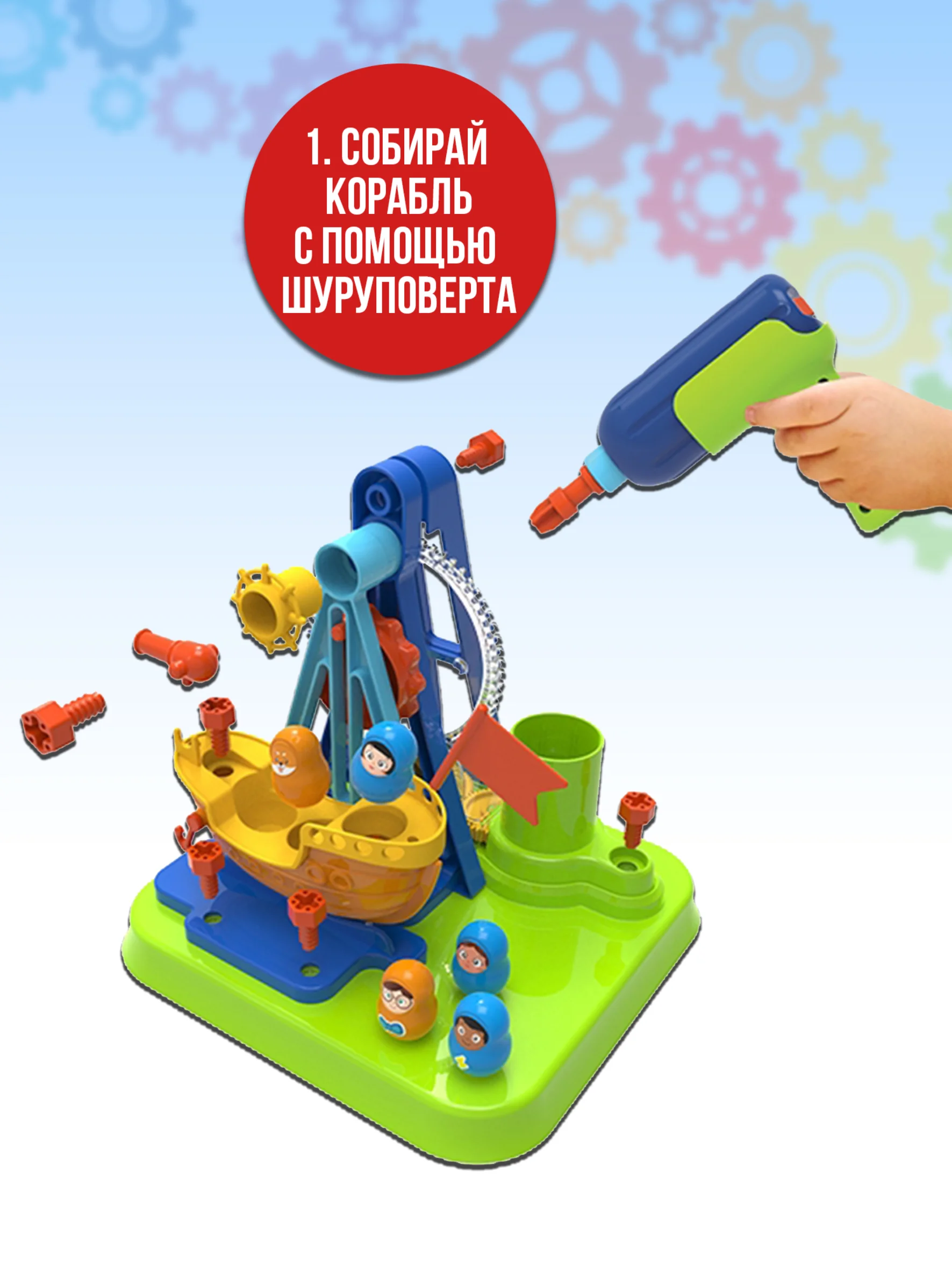 Корабль 51 деталь JS026