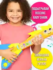 Гитара Baby Shark 61334