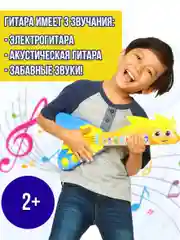 Гитара Baby Shark 61334