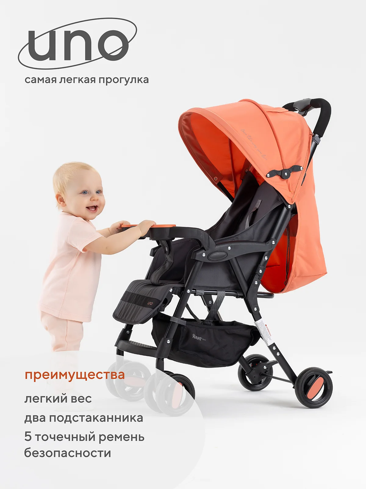 Розовый коляска детская RANT basic "UNO" RA350