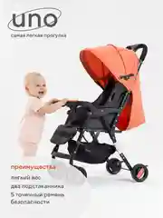 Розовый коляска детская RANT basic "UNO" RA350