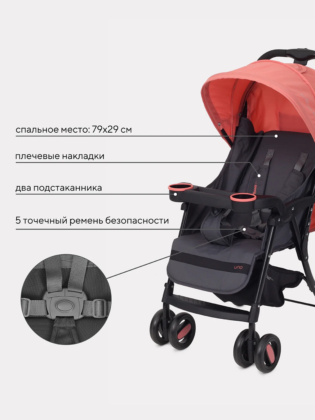 Розовый коляска детская RANT basic "UNO" RA350