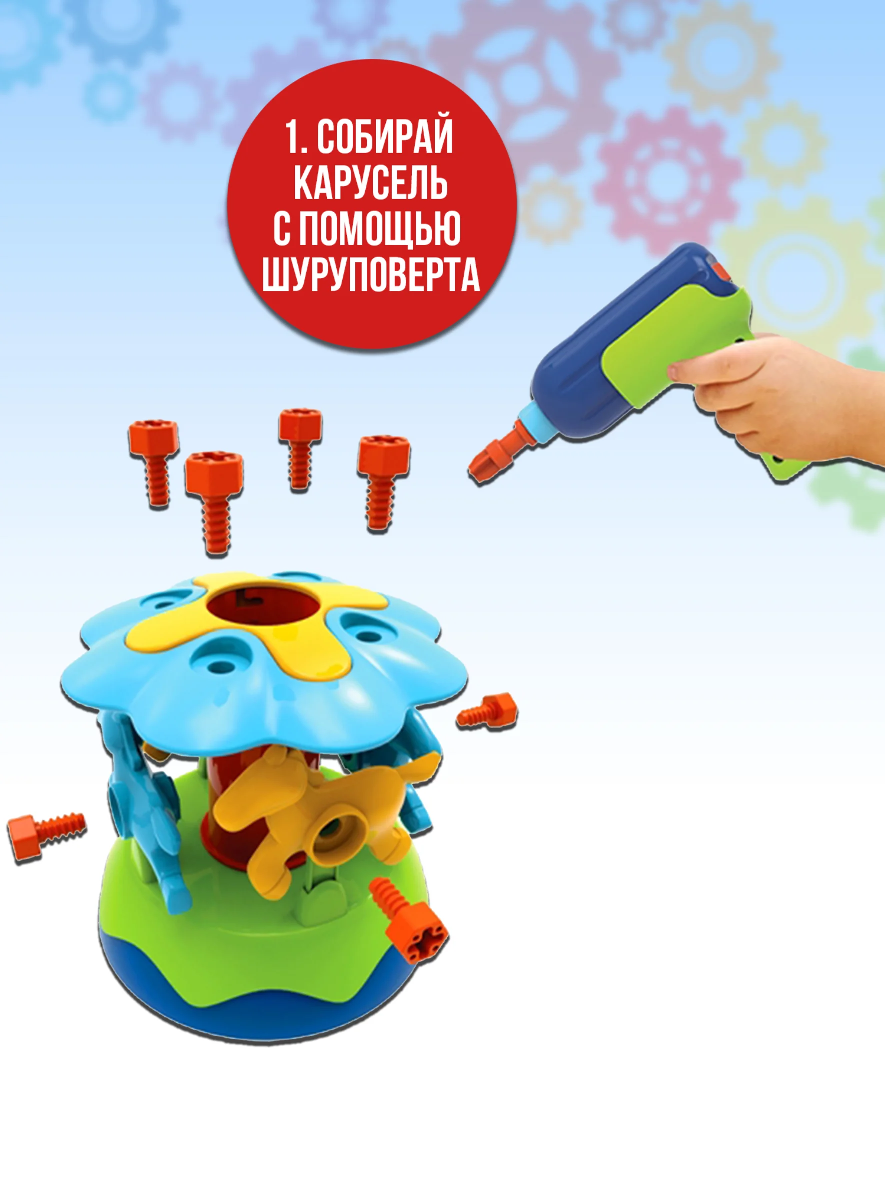 Карусель 38 деталей JS023