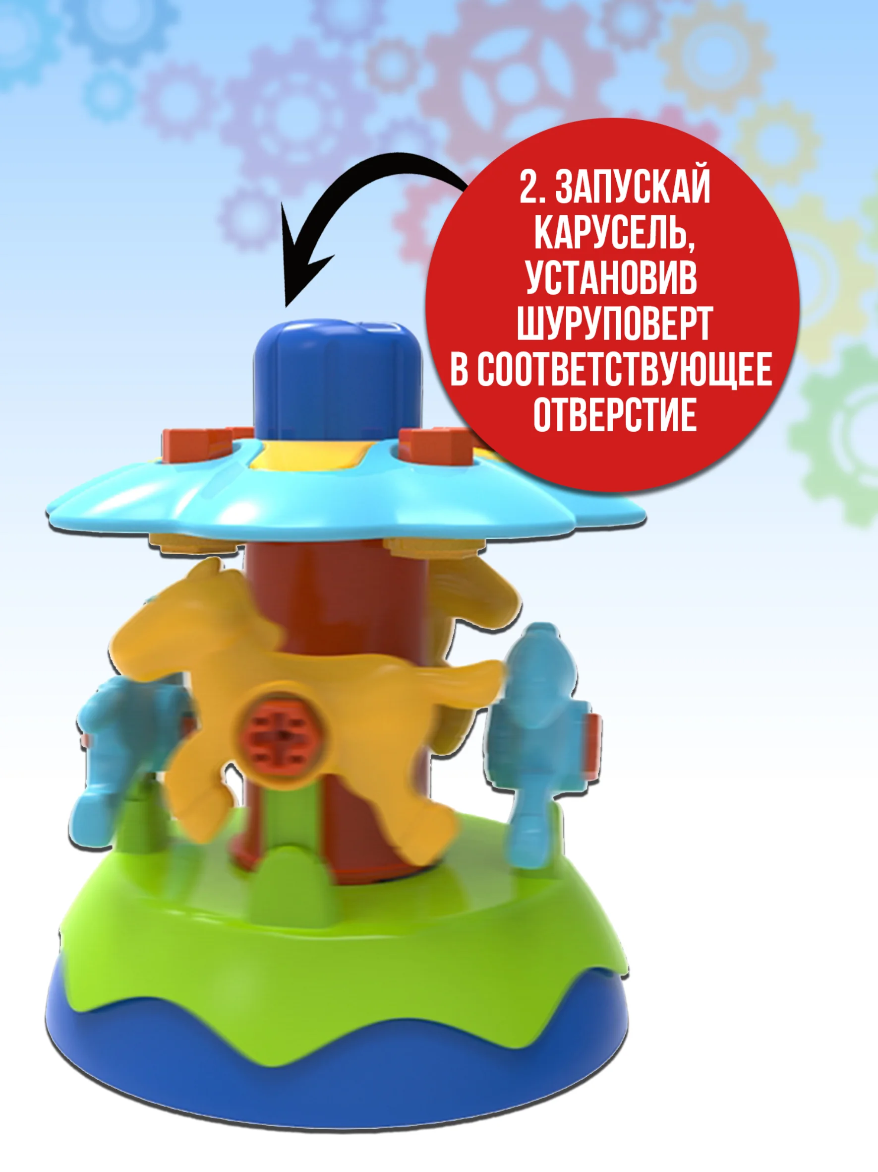 Карусель 38 деталей JS023
