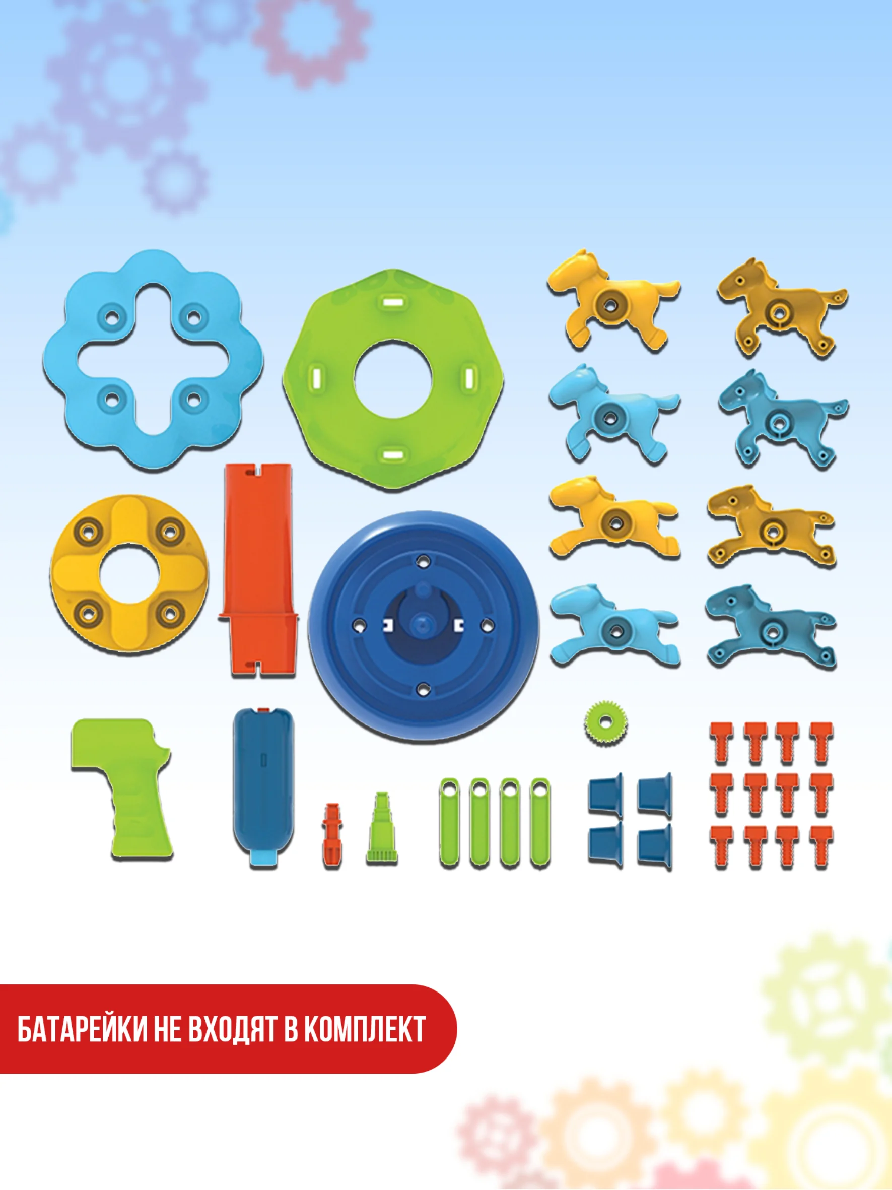 Карусель 38 деталей JS023