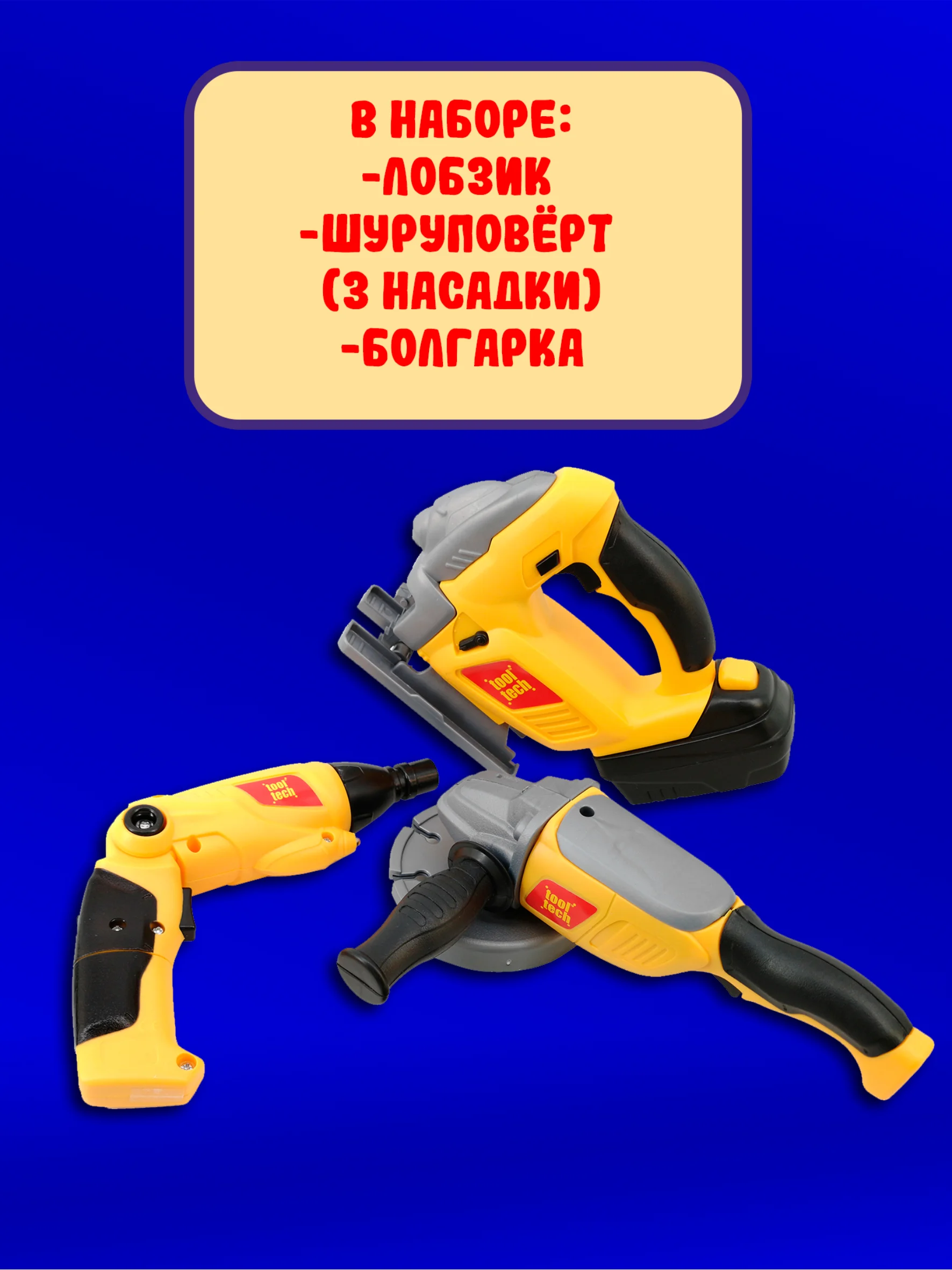 Электроинструменты 65028-1