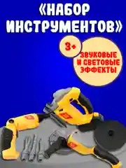 Электроинструменты 65028-1