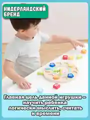 Часы 18252