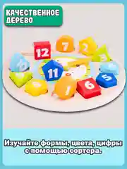 Часы 18252