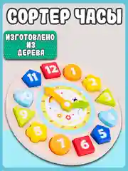Часы 18252