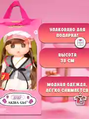 Кукла Мадмуазель GeGe 38см 14039