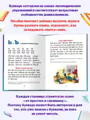 Букварь 48 стр. 200х258 мм. твердая обложка. Проф-Пресс