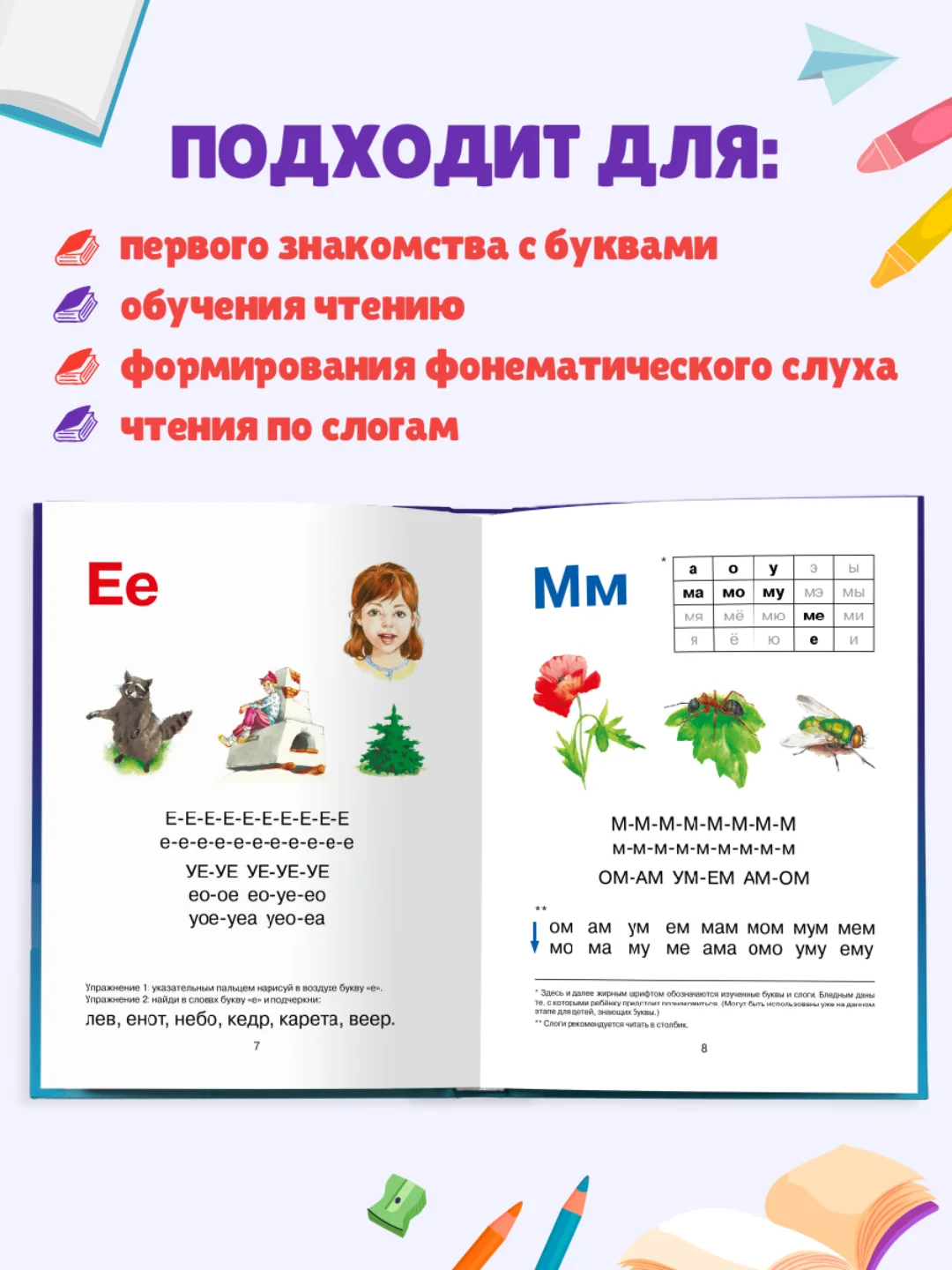 Букварь 48 стр. 200х258 мм. твердая обложка. Проф-Пресс
