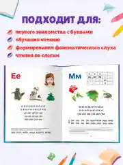 Букварь 48 стр. 200х258 мм. твердая обложка. Проф-Пресс