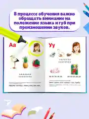 Букварь 48 стр. 200х258 мм. твердая обложка. Проф-Пресс