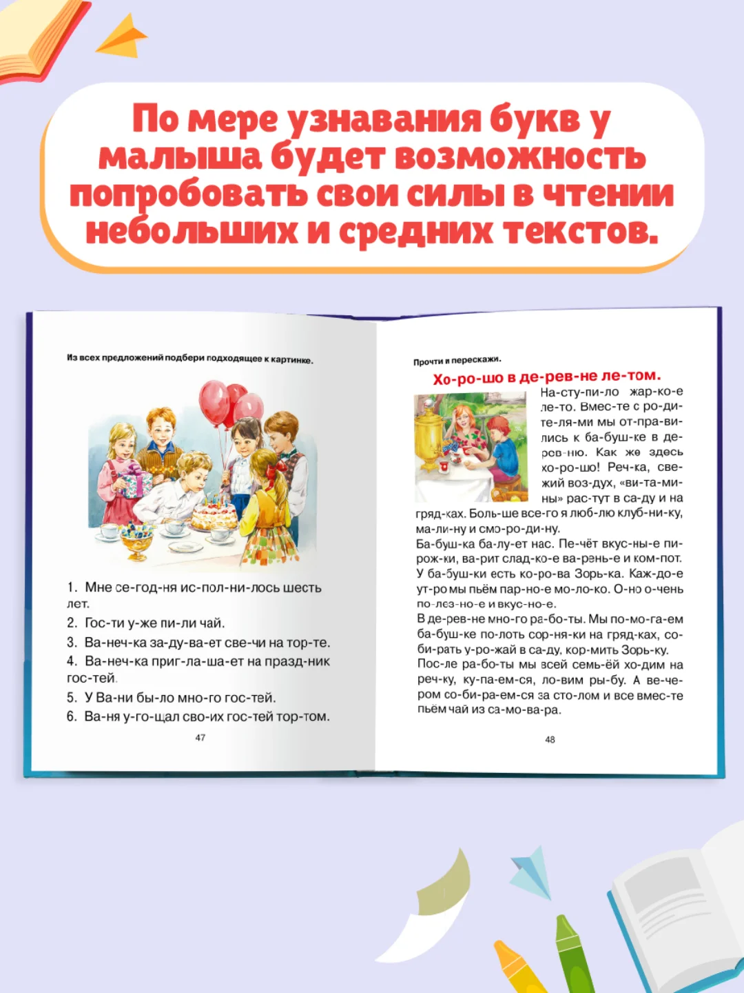 Букварь 48 стр. 200х258 мм. твердая обложка. Проф-Пресс