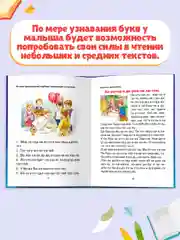 Букварь 48 стр. 200х258 мм. твердая обложка. Проф-Пресс
